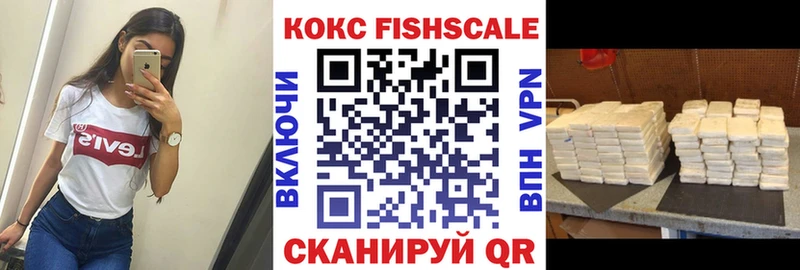 КОКАИН Fish Scale  Курлово 