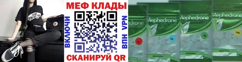 хочу   Курлово  МЕФ mephedrone 